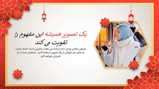 دانلود قالب پاورپوینت مذهبی رایگان و جدید