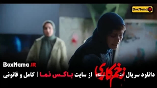 تماشای  سریال زخم کاری جواد عزتی فیلم زخم کاری