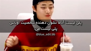الان تکلیف شخصیت من چیه