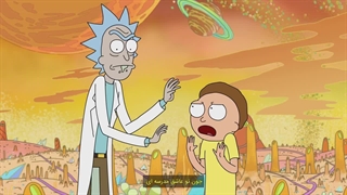ریک و مورتی اصلی فصل 1قسمت 1 احتمالا... اگه اسم جا ب جاشد پوزش