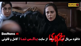 تماشای زخم کاری فصل ۳ قسمت ۱۲ (دانلود زخم کاری قسمت ۱۱)