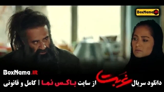 فیلم سریال غربت قسمت ۳ و ۲ و ۱ (سریال غربت نمایش خانگی)