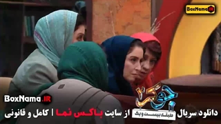 فیلم ایرانی جدید جوکر بانوان قسمت سوم / جوکر بانوان قسمت ۳