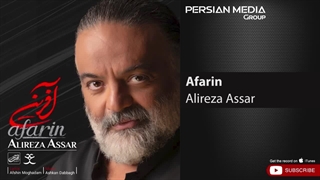 Alireza Assar - Afarin ( علیرضا عصار - آفرین )