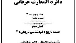 تاریخ هوما، انسان، تاریخ عشق، دین، پول، تمدن، رایانه، کامپیوتر خودکشی