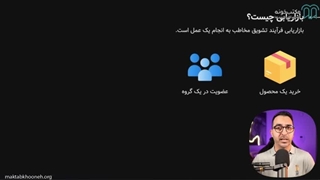 دوره آموزش پرفورمنس مارکتینگ بخش ٢