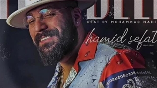 ریمیکس آهنگ تو دلی حمید صفت