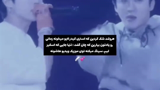 به یاد بیارید زمانی که چان گفت: