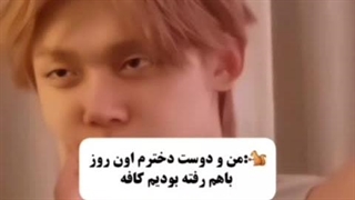 وقتی تی‌اکس‌تی دوست‌دختراشونو لو میدن پارت nام