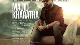 مجید خراطها عزیز دلم