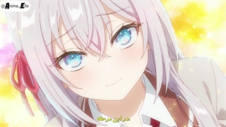 آلیا گاهی احساساتش رو به زبان روسی پنهان میکند (Tokidoki Bosotto Russia-go de Dereru Tonari no Alya-san) قسمت 9