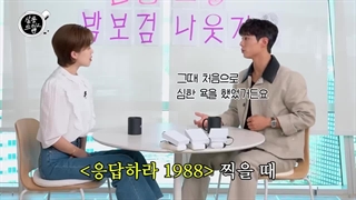 ممنون بوگومی♡ پارک بوگوم در برنامه Salon drip2 "." + زیرنویس