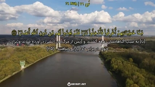 سوره مبارکه نوح  استاد راشد مشاری العفاسی