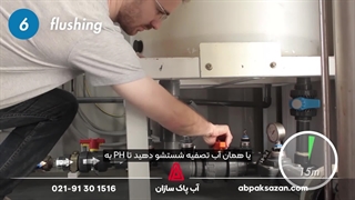 نحوه اسیدشویی(CIP)