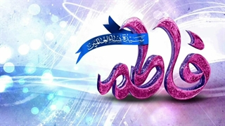 حدیث کساء ۱۴ ب  ترجمه دکتر علی فلاحیان