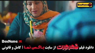دانلود فیلم طنز شهر هرت شبنم مقدمی با پژمان جمشیدی