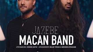 آهنگ جاذبه با صدای ماکان بند