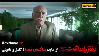 دانلود سریال طنز دفتر یادداشت رضا عطاران مینا ساداتی اینسایزینگ