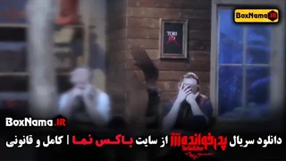 دانلود قسمت اخر پدرخوانده شرلوک فینال مافیا