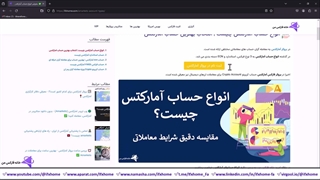 بررسی انواع حساب آمارکتس - بهترین حساب بروکر Amarkets کدام است؟ - ویدیو 336