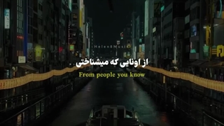 رفتنی میره...