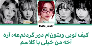 ترجمه فارسی لیریک آهنگ جدید ‌hot-n-fun-800-1‌ یا Hot N Fun هات اند فان از گروه لسرافیم (Le sserafim) + به همراه زیرنویس فارسی