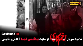 زخم کاری فصل سوم قسمت ۸ جواد عزتی