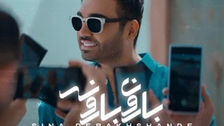 دانلود آهنگ های جدید