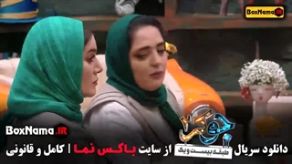 جوکر بانوان (فصل ۲)‌ قسمت ۱ و ۲ نرگس محمدی همسر علی اوجی