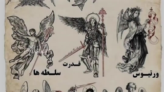 فکر میکردین فرشته ها اینجوری باشن؟