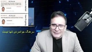 14030609: آمریکا از نزدیک بودن حمله ایران خبر داد!