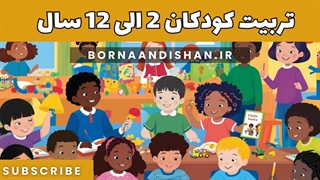 تقویت عزت نفس از طریق تشویق