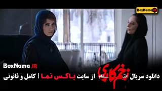 دانلود زخم کاری قسمت ۱۲ فیلیمو