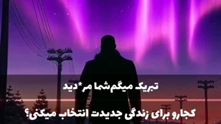 شما مرده اید دوست دارید کجا زندگی کنید :/