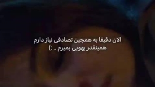 همینقدر یهویی...!