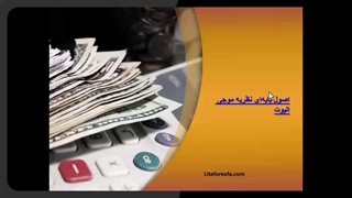 استفاده از تحلیل موجی الیوت در ترید با لایت فایننس