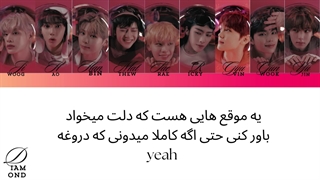 کد رنگی ترجمه فارسی اهنگ زیروبیسوان Eternity