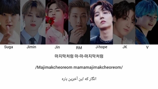 کاور بی تی اس از آهنگ as if its your last بلک پینک (هوش مصنوعی)