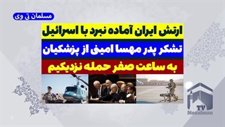 تشکر پدر مهسا امینی از دکتر پزشکیان!!! جرمگیری