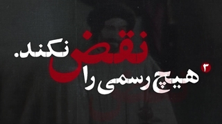 خبری که شیعیان را شوکه کرد!