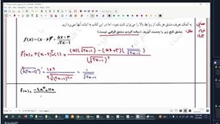 پیشخوانی ریاضی۳ فصل۴ // تاریخ: ۱۱-۰۶-۱۴۰۳ // استاد سکوتی