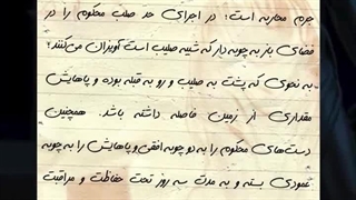 آیا در قانون ایران مجازات به صلیب کشیدن داریم؟!