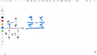 ریاضی ششم - فصل۲ - بخش ۴ (محاسبات با کسر) - میلاد مقیم بیگی