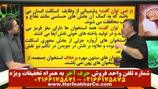 زیست یازدهم حرف آخر (جلسه ششم) 02166175871