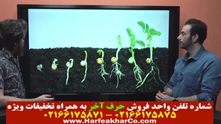 زیست گیاهی حرف آخر (جلسه دوم) 02166175871