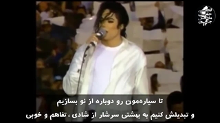 پیام مایکل جکسون برای مردم جهان....:))♥️♥️♥️