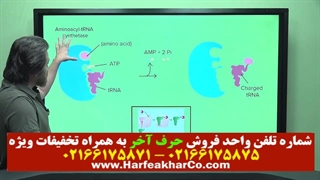 ژنتیک حرف آخر (جلسه پنجم) 02166175875