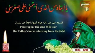 زیارت نامه حضرت رقیه(س)