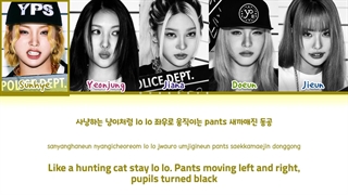 لیریک آهنگ ATE THAT از گروه YOUNG POSSE