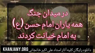 امام حسن مجتبی